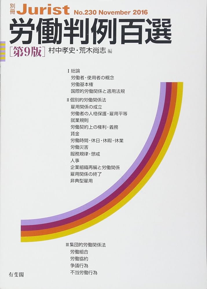 リクルート版労働白書WORKS REPORT '97 FA5 リクルート版労働白書WORKS REPORT '97 FA5 リクルート版労働